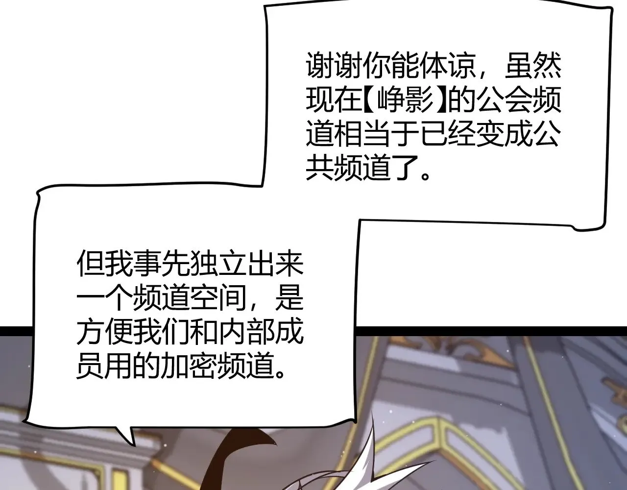 第287话 笼具一心的方法？69