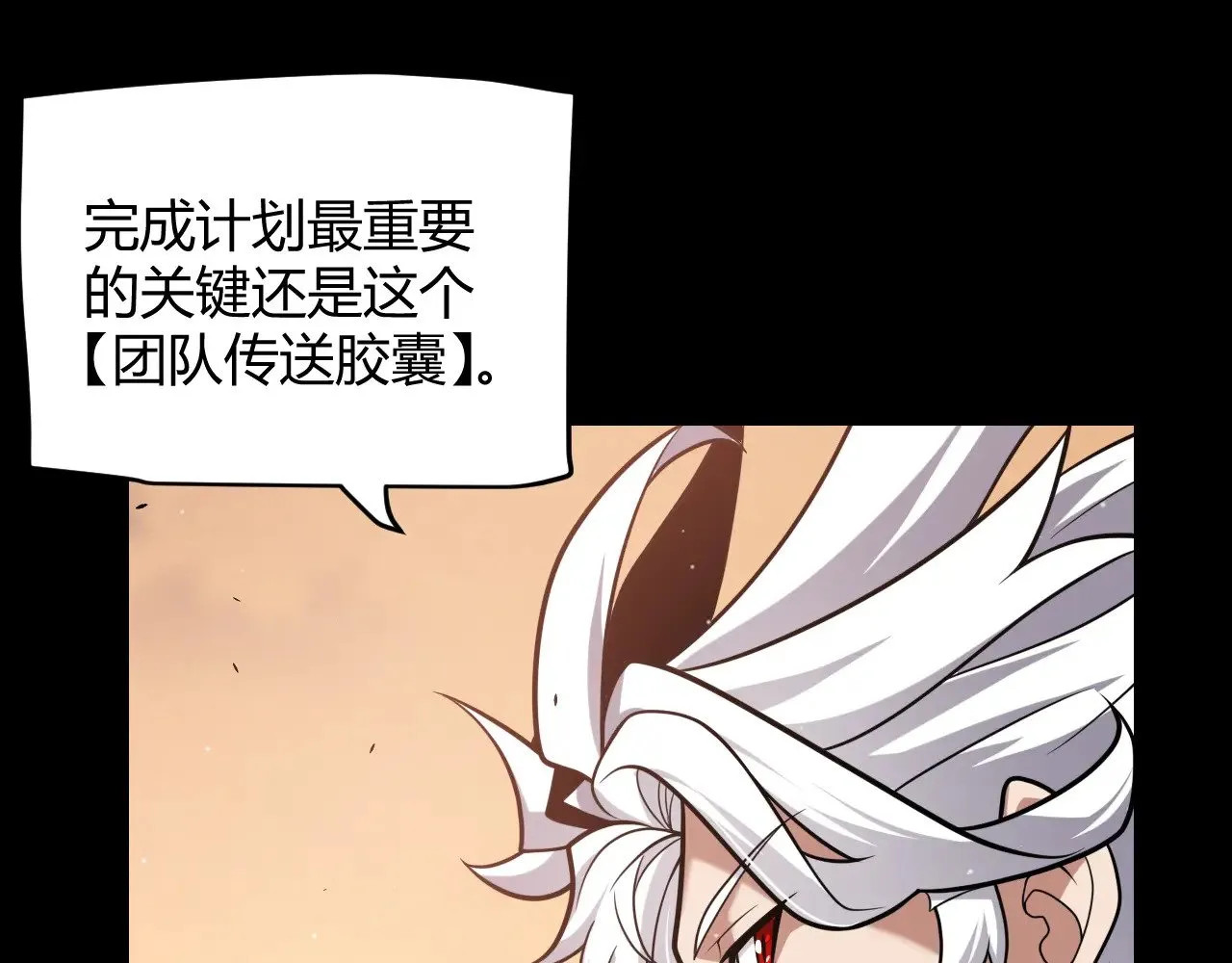 第296话 传送的秘诀！97