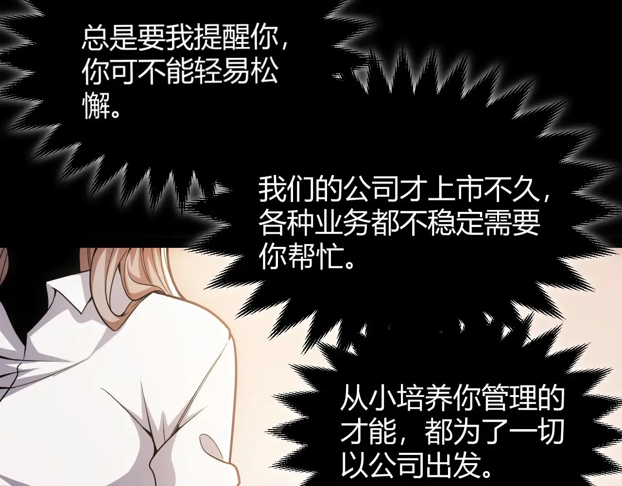 第299话 战胜心魔！101