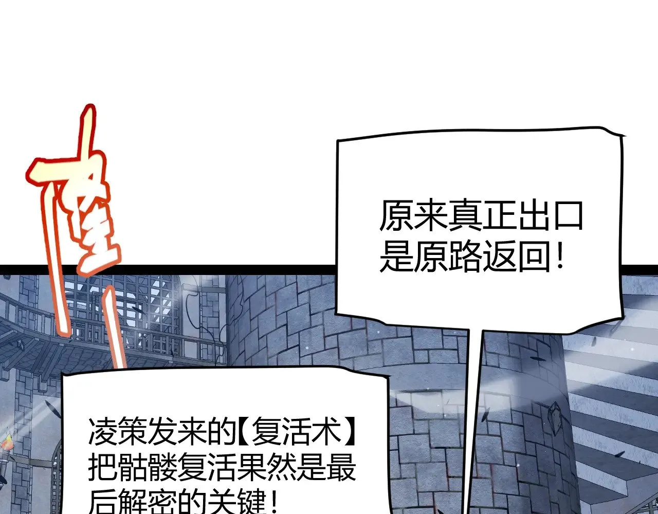 第281话 被复活的少女153