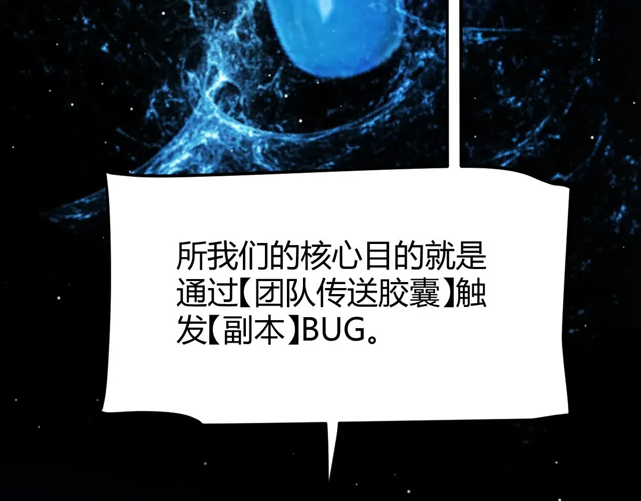 第296话 传送的秘诀！135
