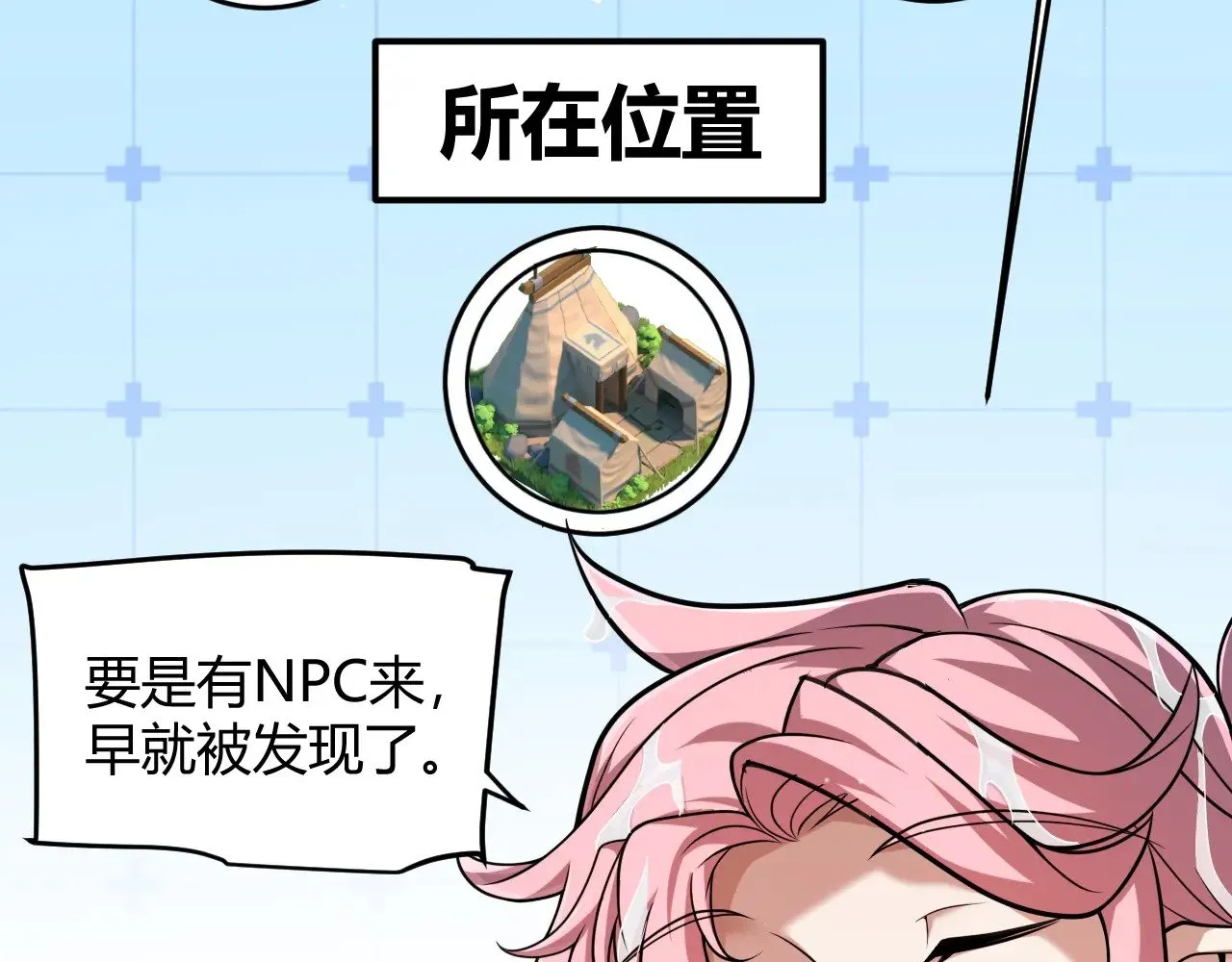 第296话 传送的秘诀！49