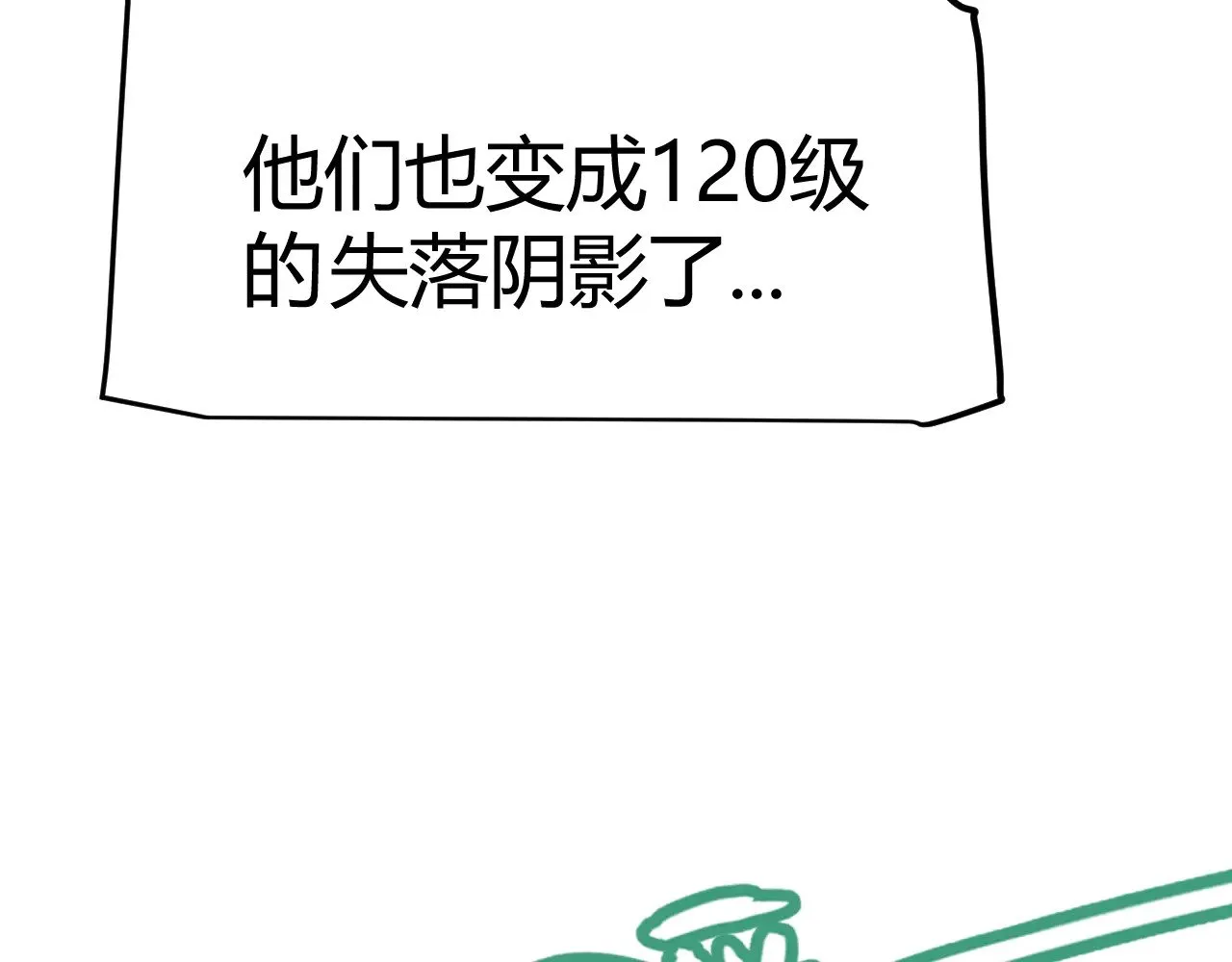 第284话 抓住我！我带你走！42
