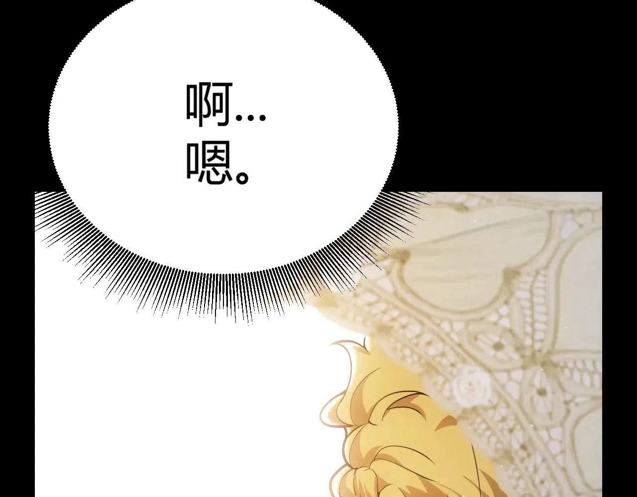 第298话 升级速度！82