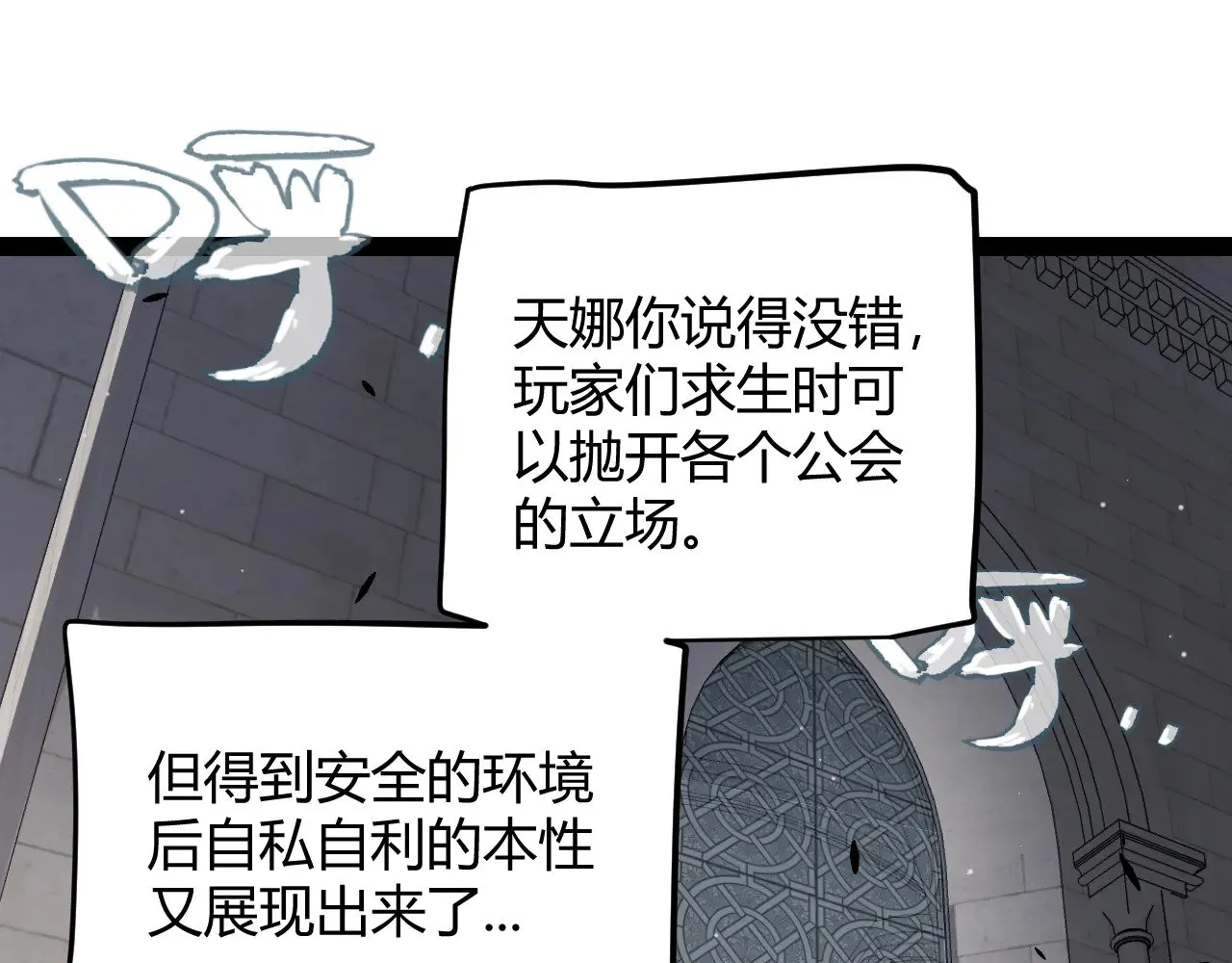 第286话 各方齐聚！117