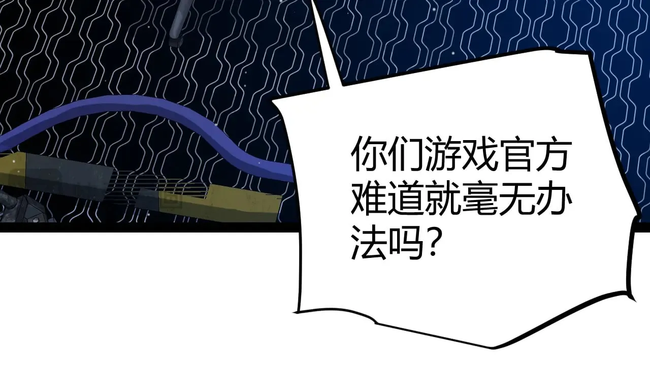 第291话 虚拟与现实的拉扯20