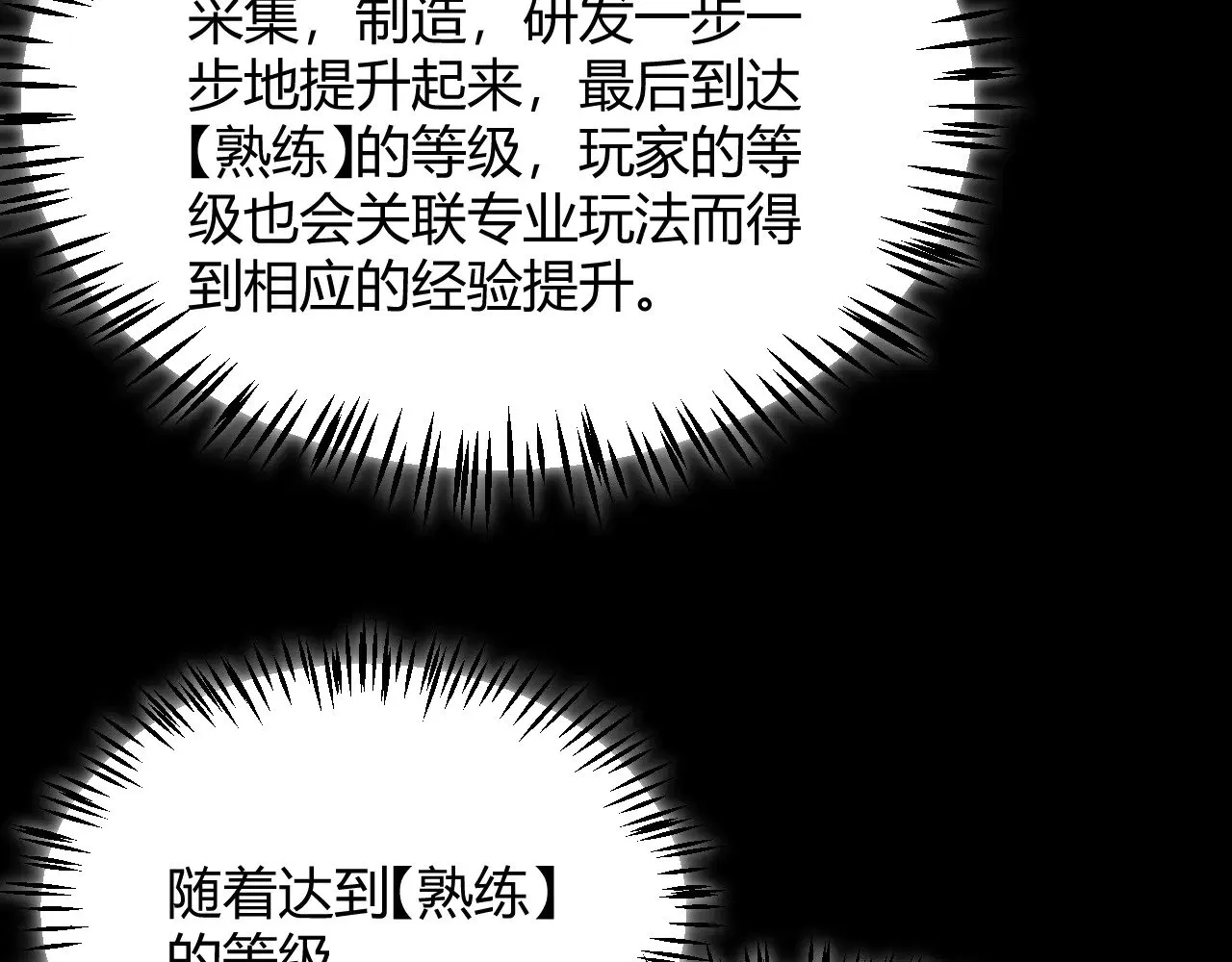 第292话 一致的目标！67