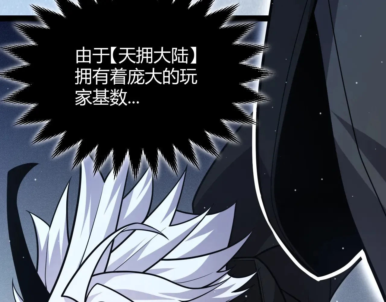 第291话 虚拟与现实的拉扯58