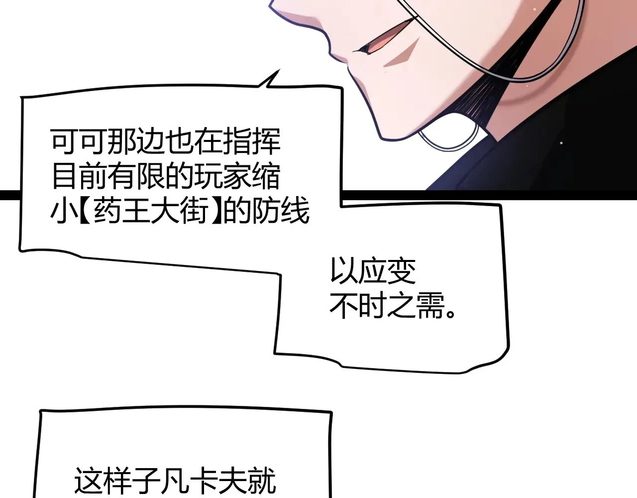 第285话 回归的天娜！116