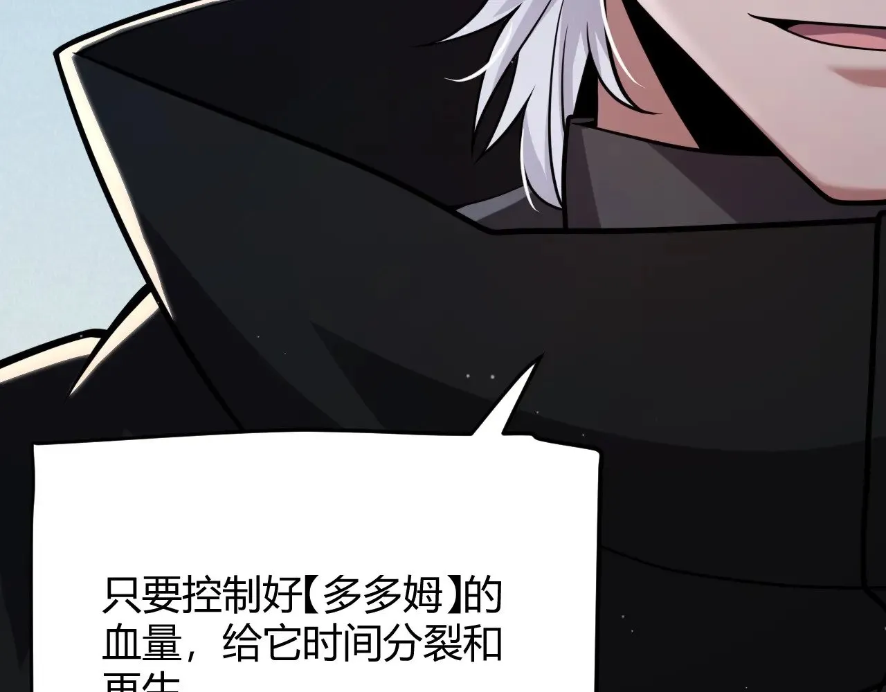 第297话 升级速度！130