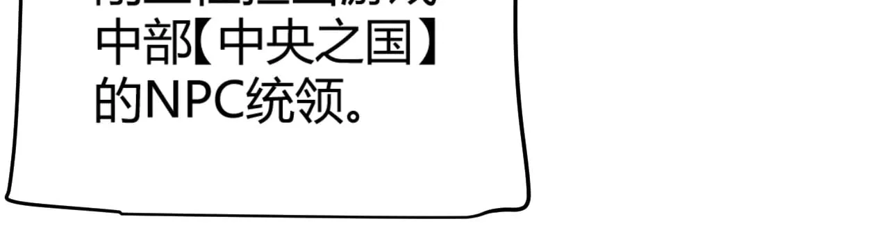 第300话 被暴露的计划？82