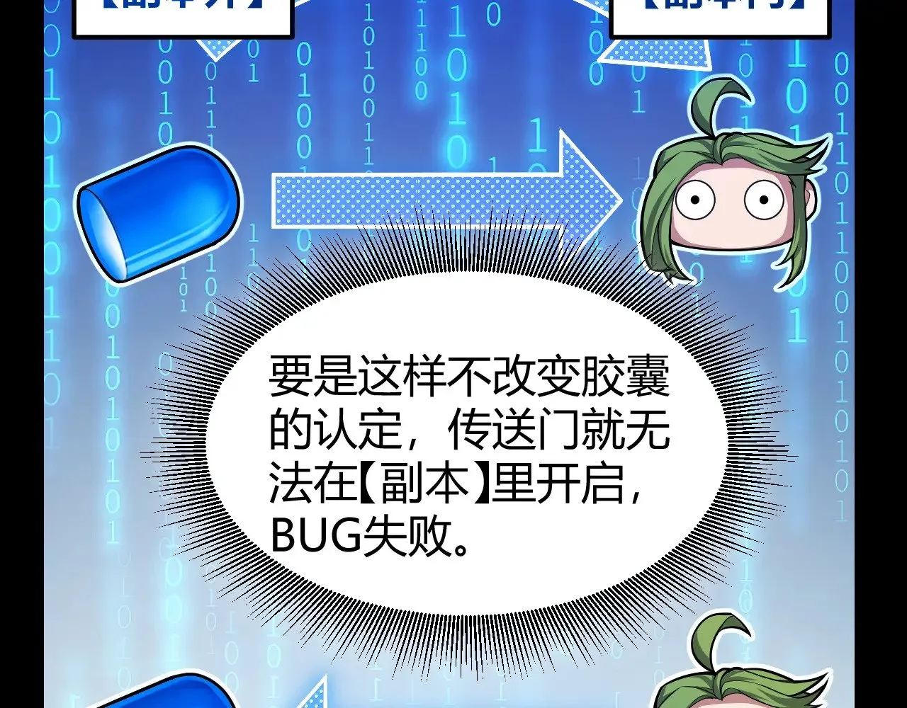 第297话 升级速度！30