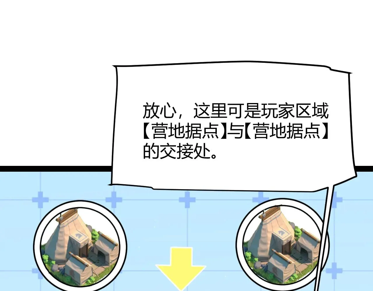 第296话 传送的秘诀！48