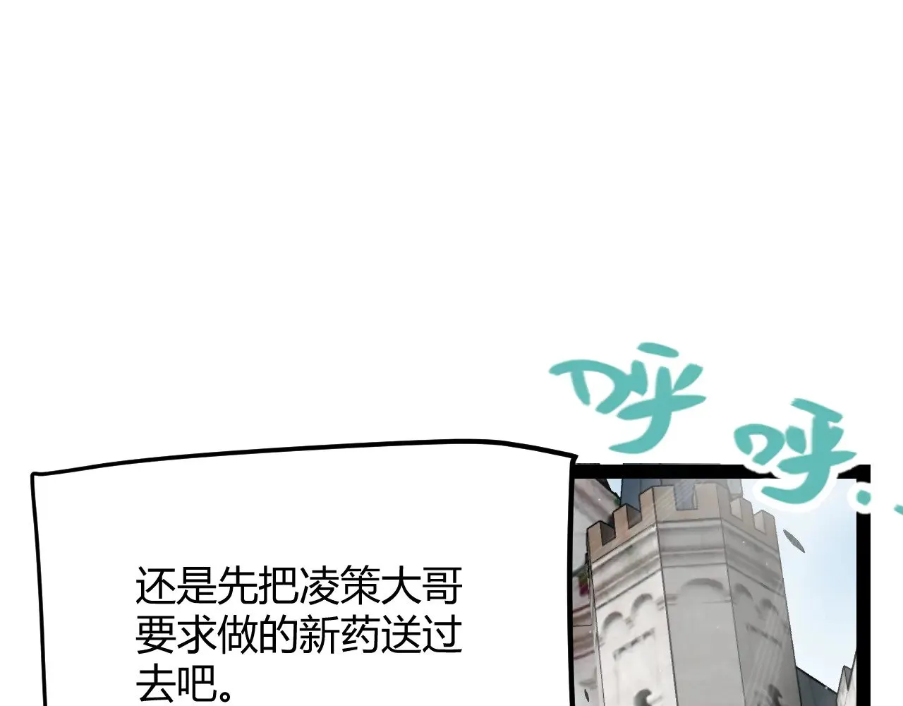 第295话 凌策的计划？31