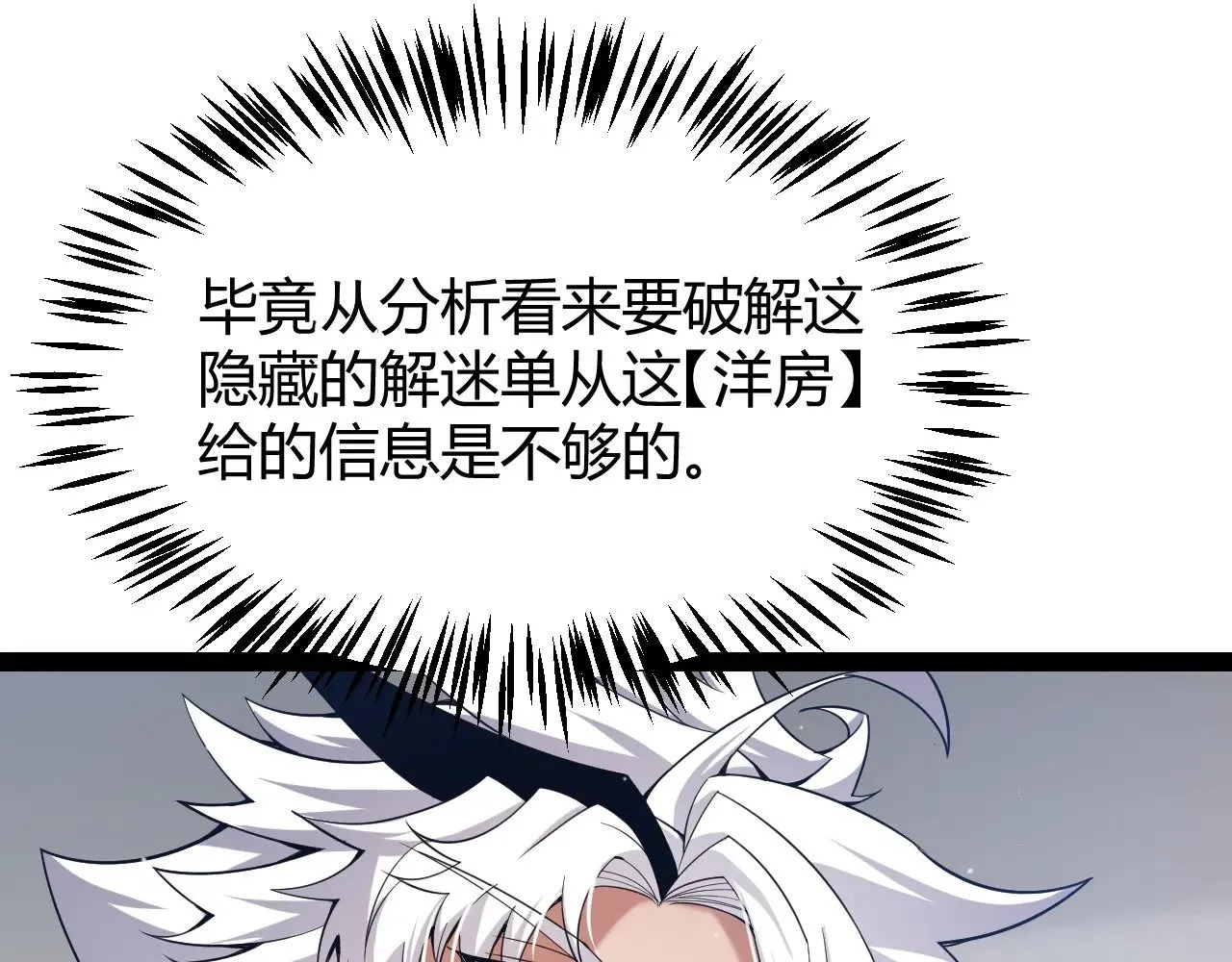 第280话 漫步其中的凌策138