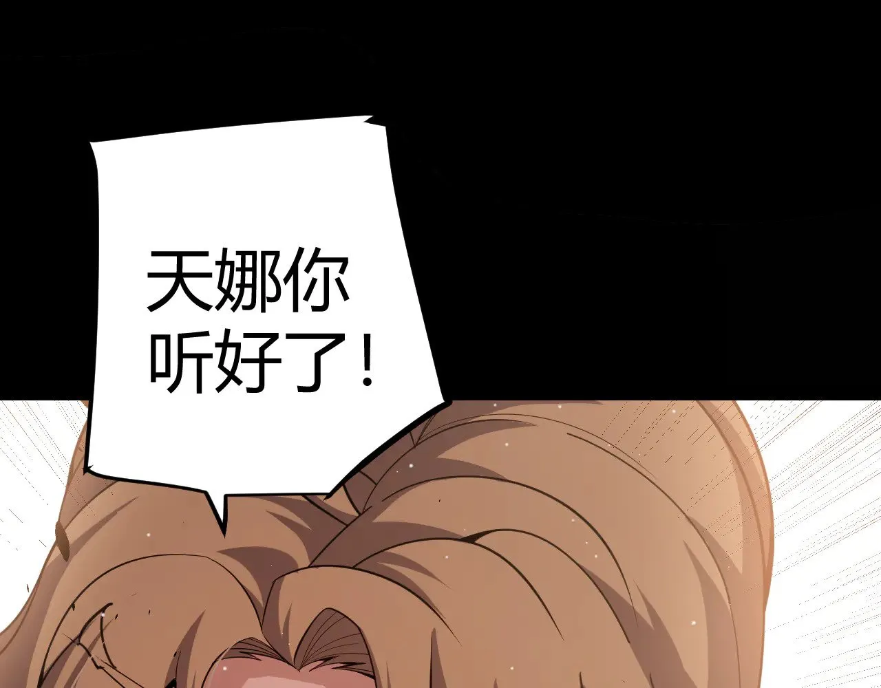 第285话 回归的天娜！24