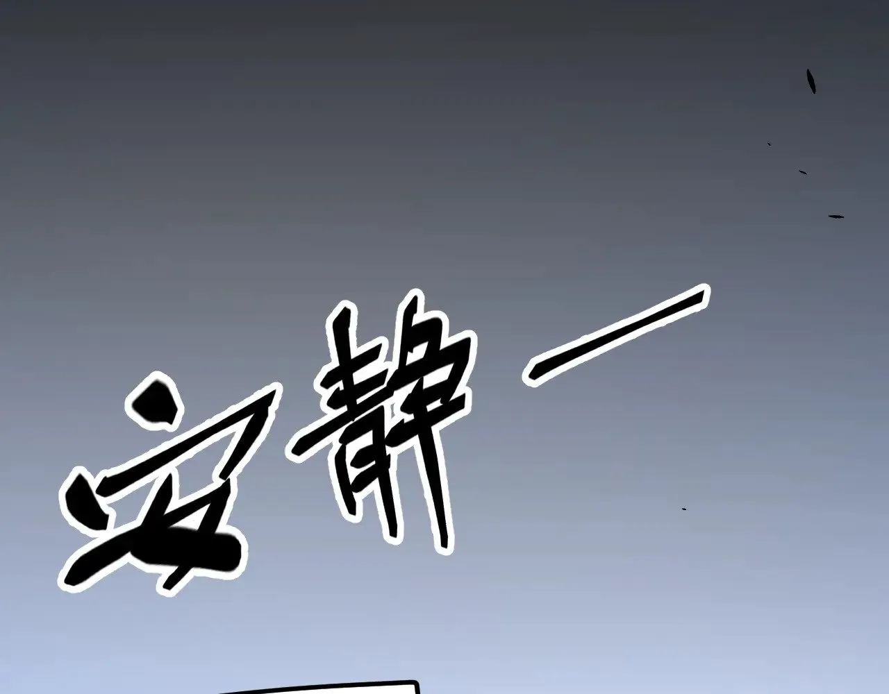 第280话 漫步其中的凌策70