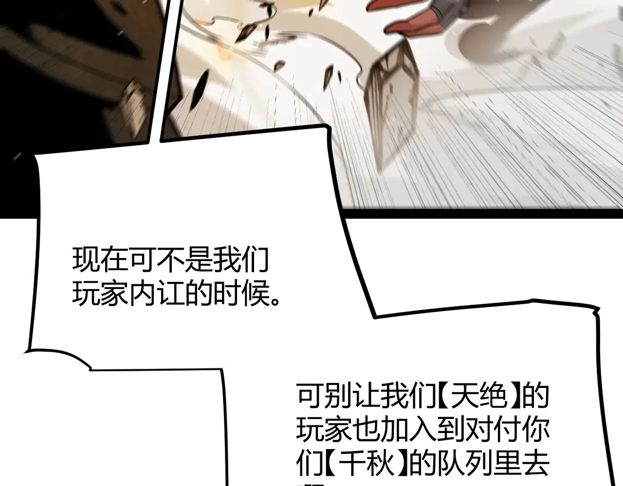 第286话 各方齐聚！156