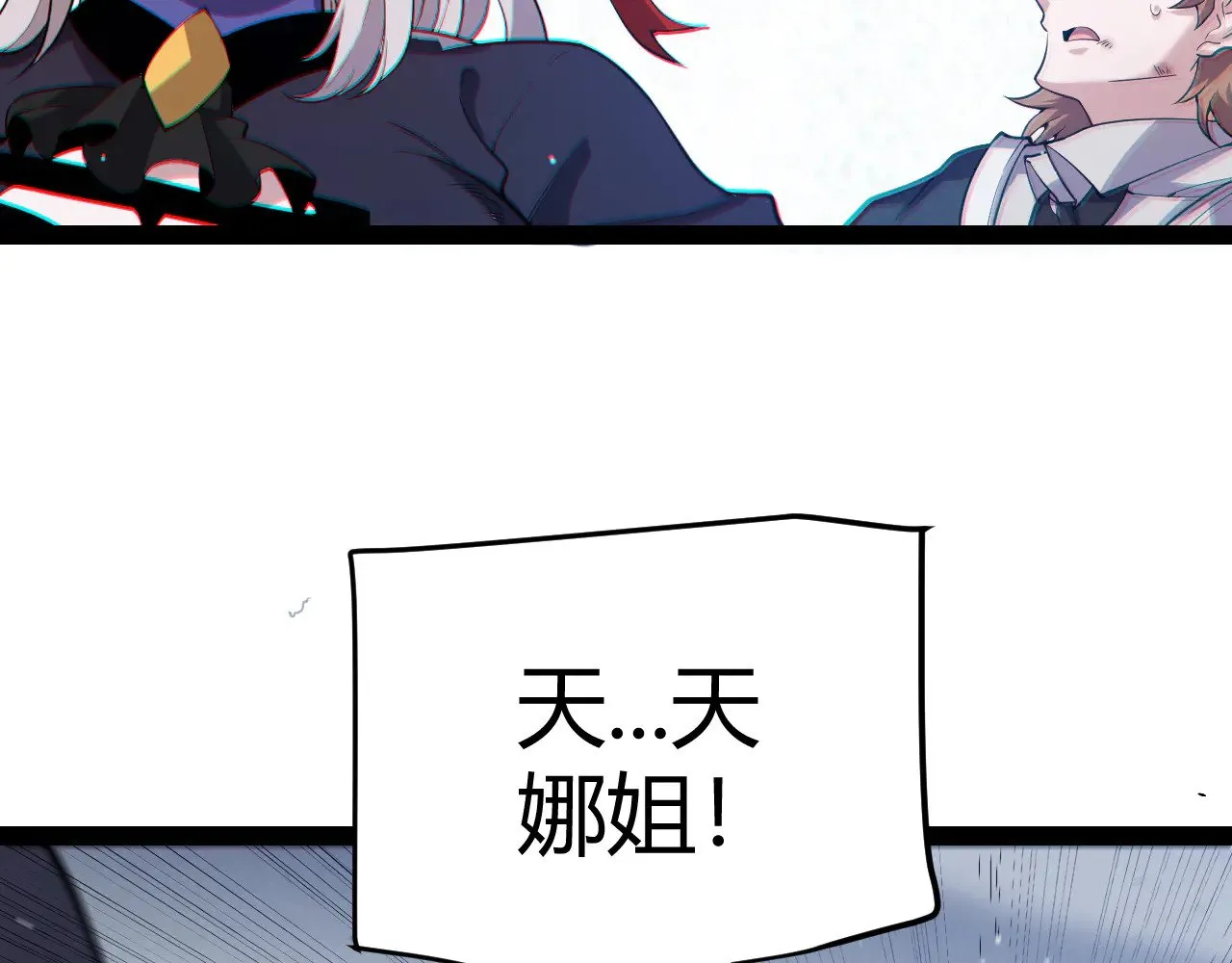 第284话 抓住我！我带你走！32