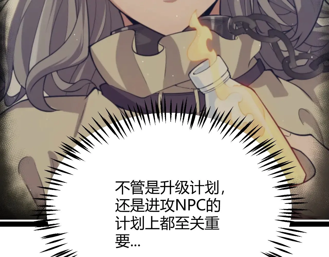 第295话 凌策的计划？78