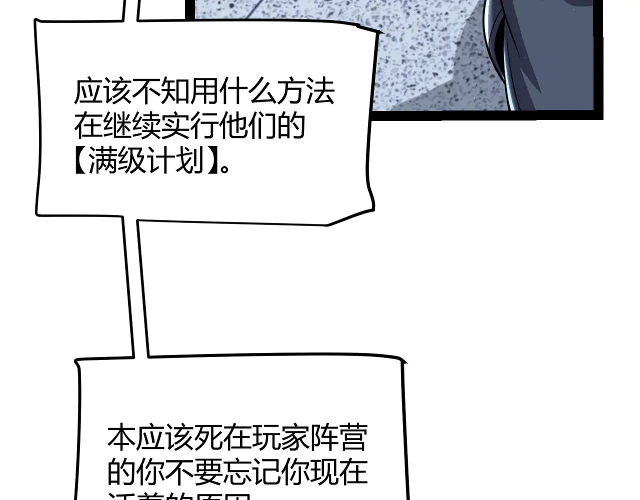 第298话 升级速度！38