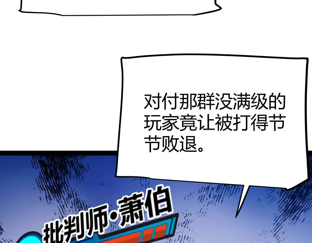 第300话 被暴露的计划？69