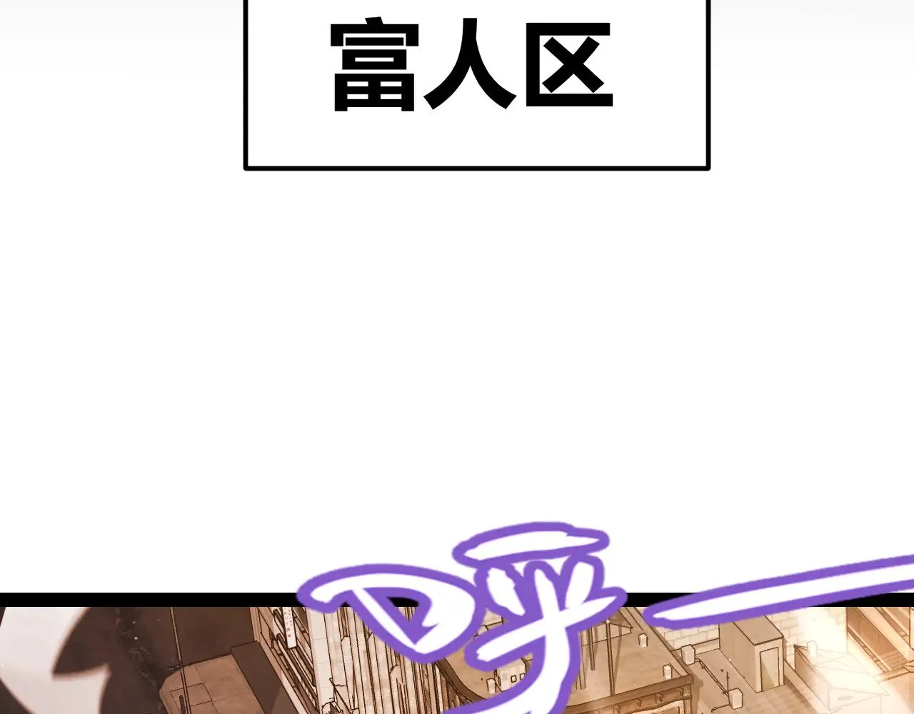 第291话 虚拟与现实的拉扯10