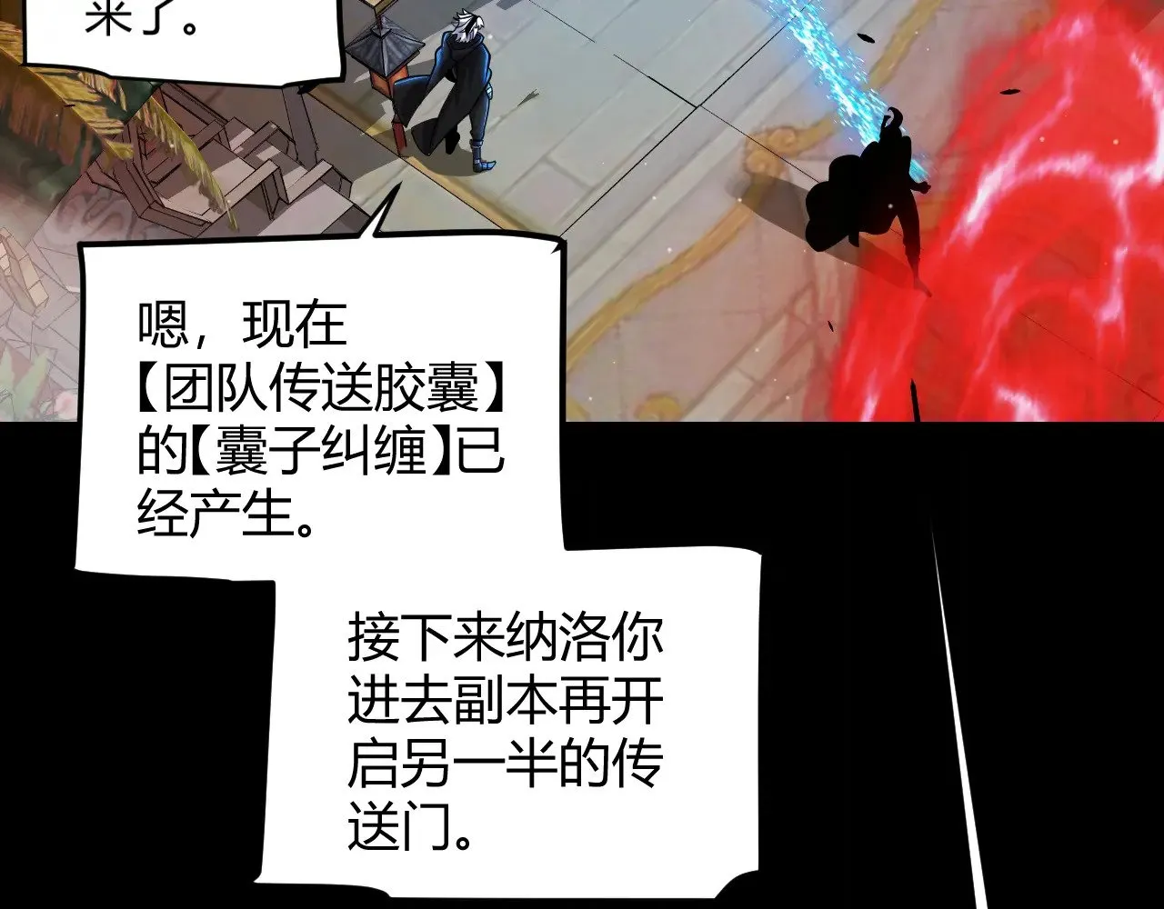 第296话 传送的秘诀！109