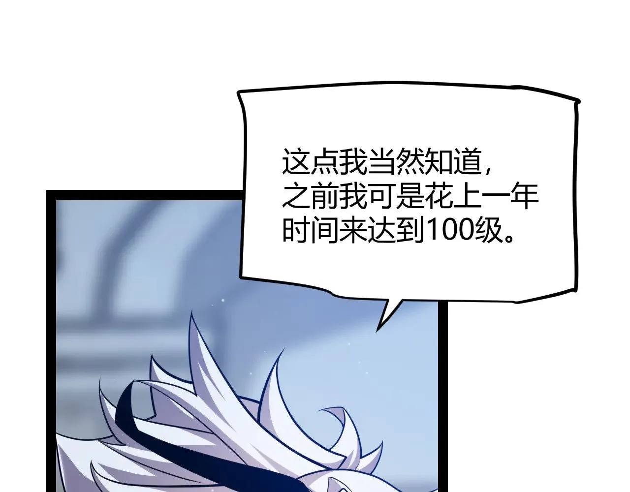 第298话 升级速度！130