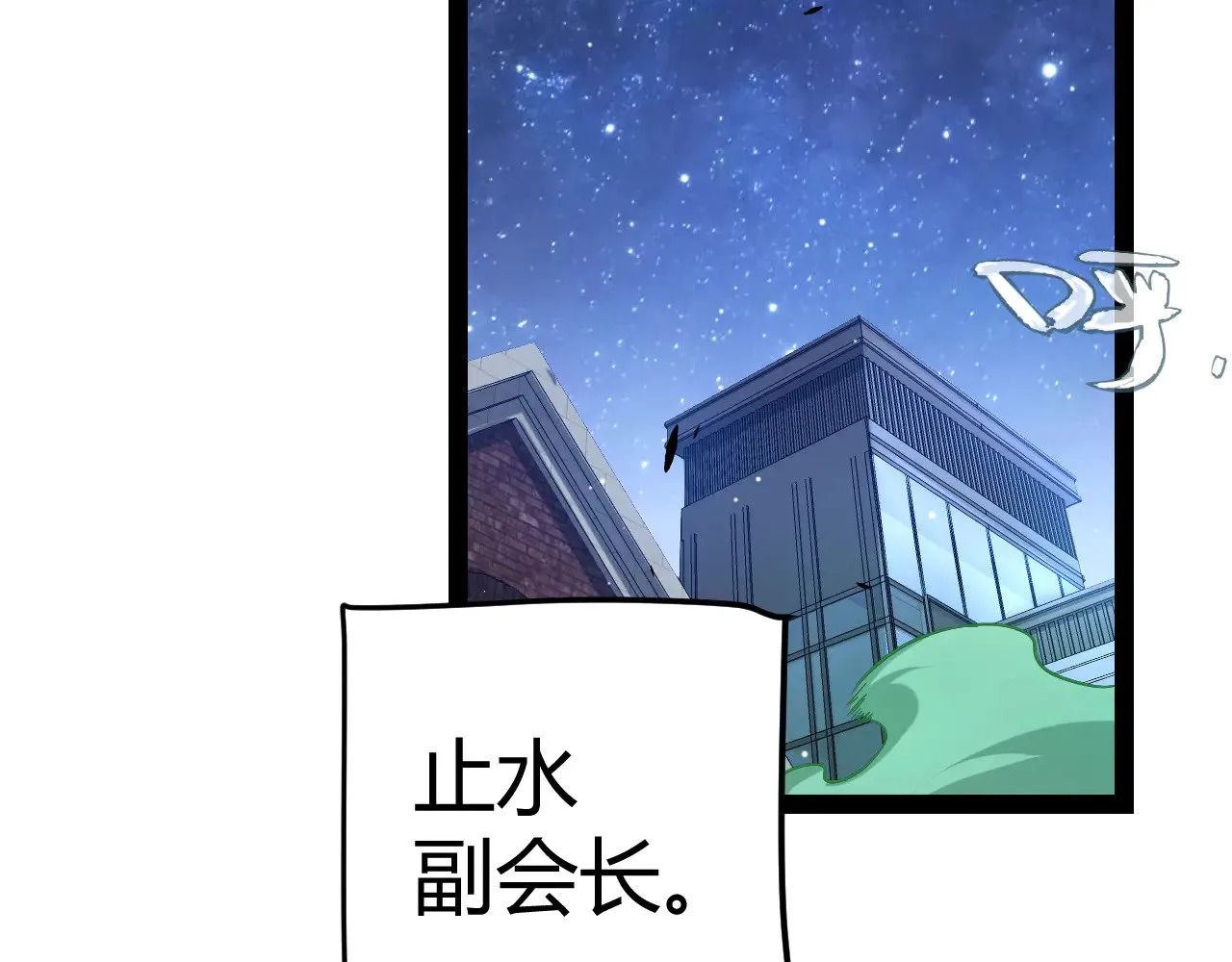 第285话 回归的天娜！110