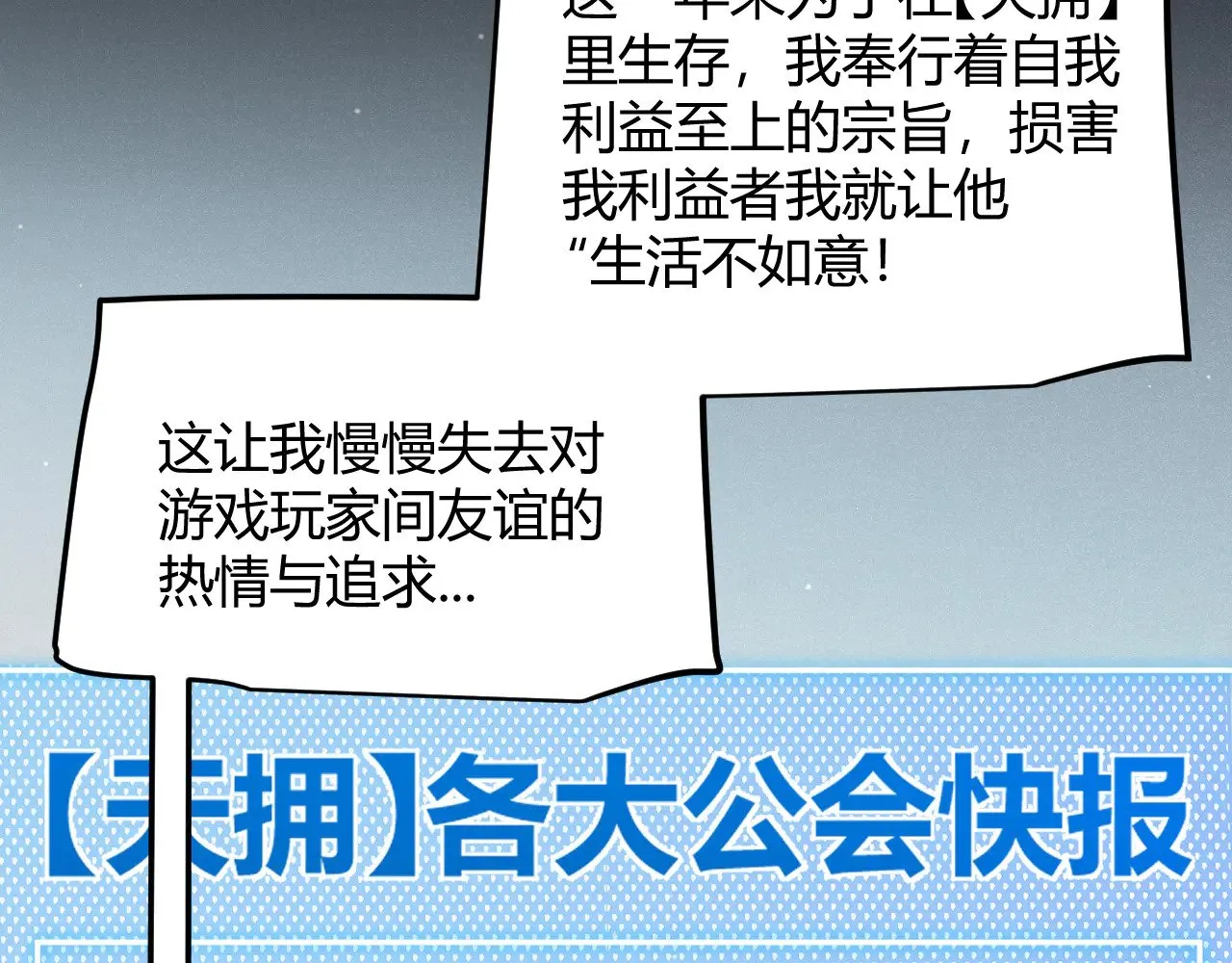 第285话 回归的天娜！28
