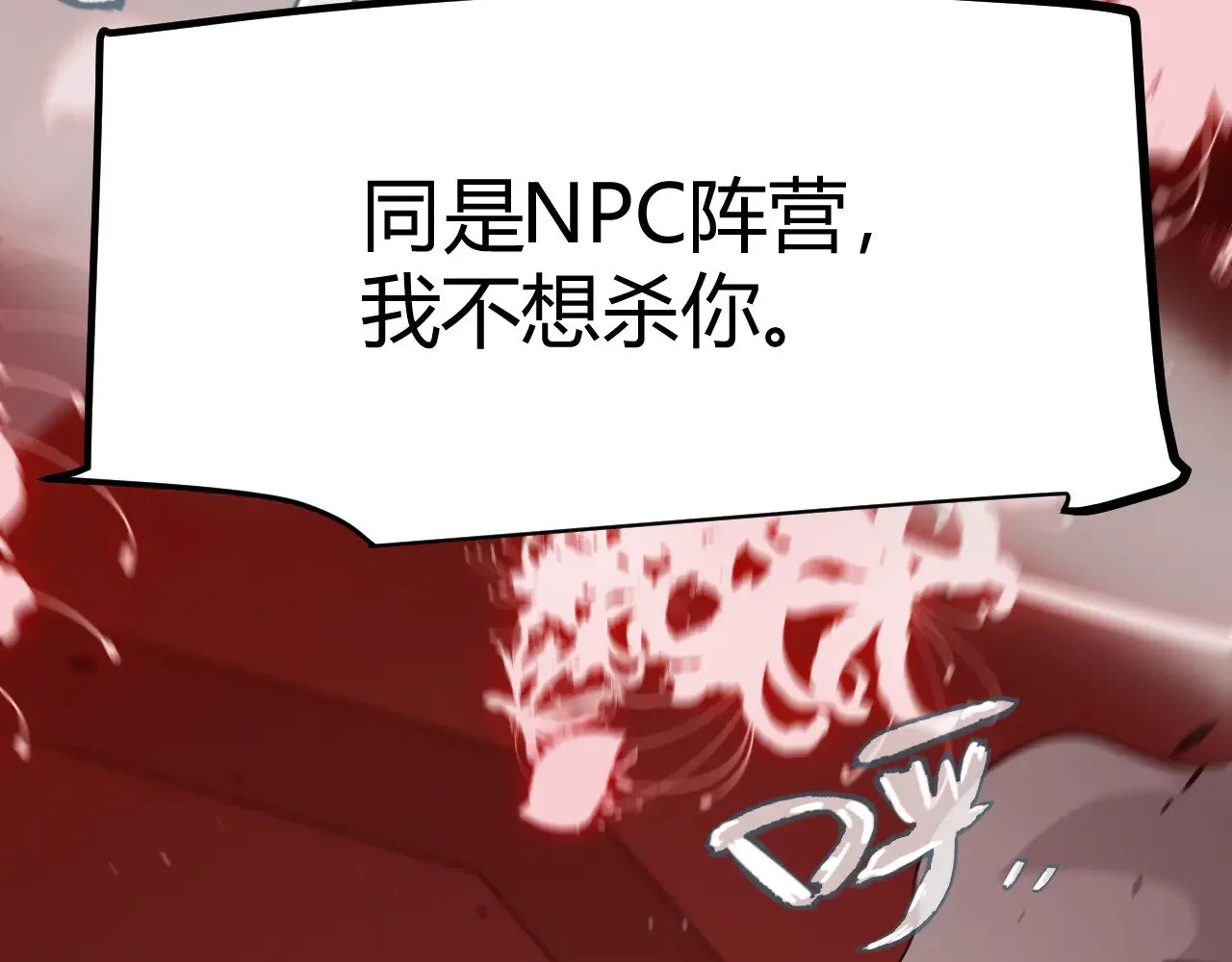 第299话 战胜心魔！15