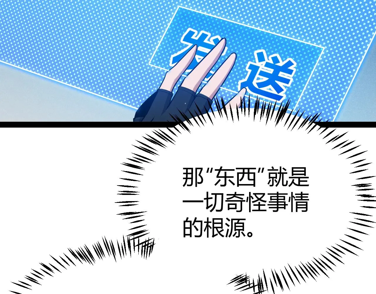 第294话 各点开花144