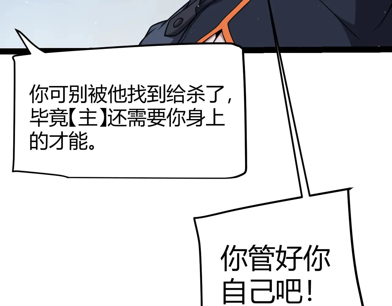 第298话 升级速度！30