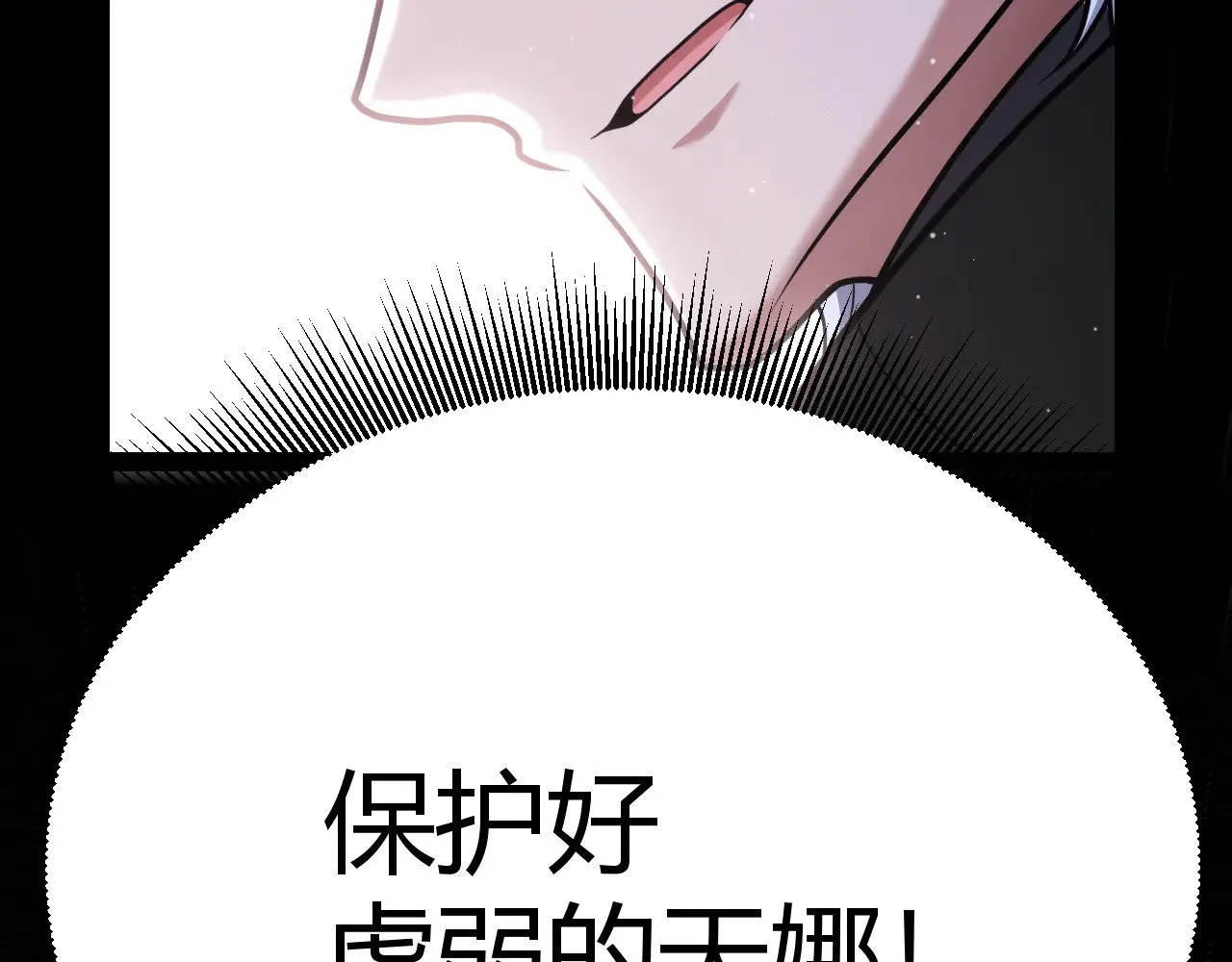 第300话 被暴露的计划？133