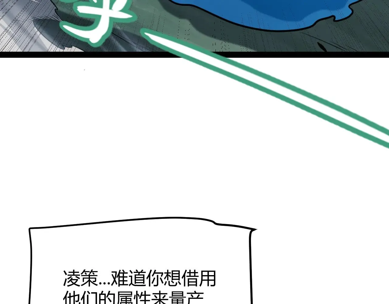 第297话 升级速度！122