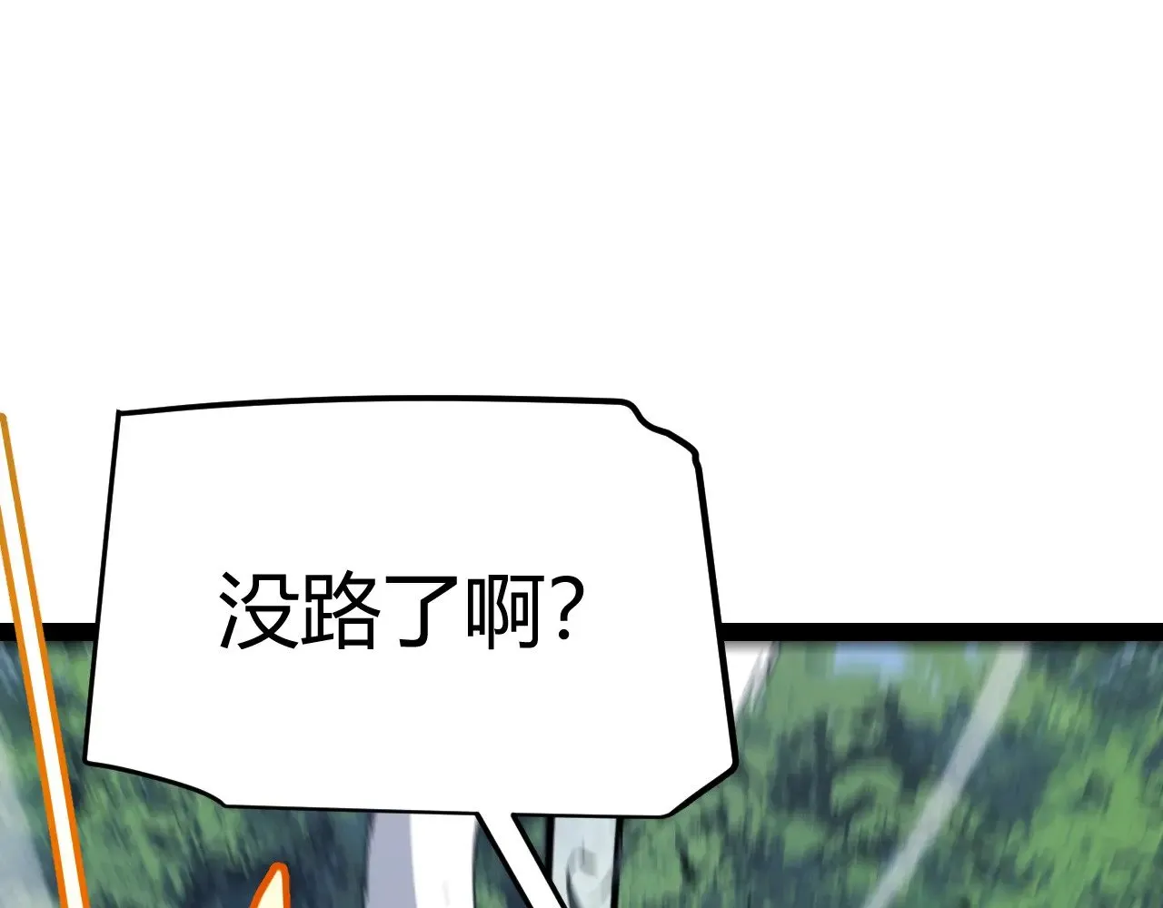 第293话 好久不见，老朋友109