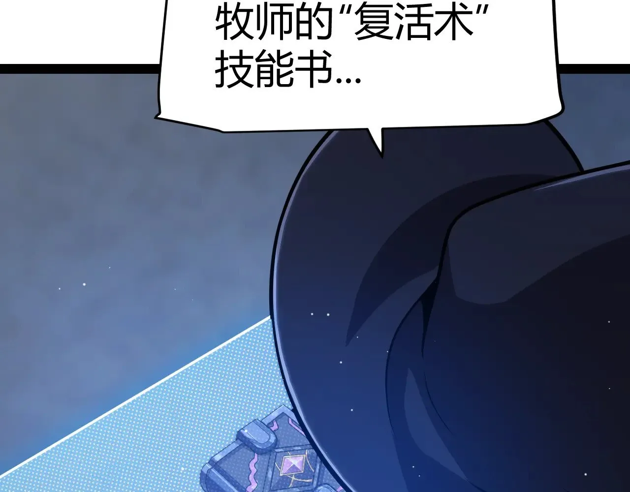 第281话 被复活的少女108