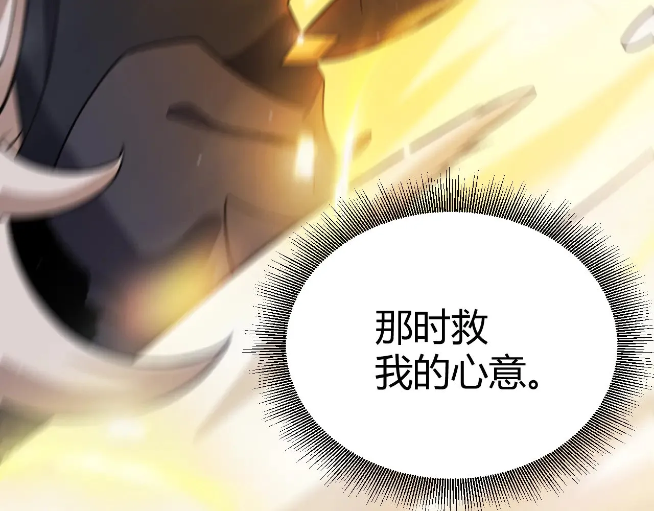第299话 战胜心魔！133