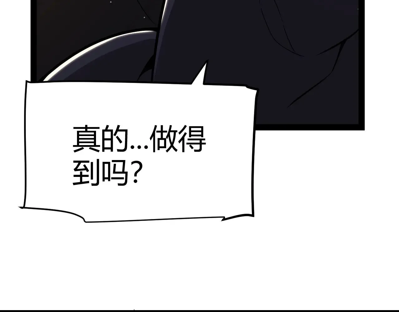 第287话 笼具一心的方法？11