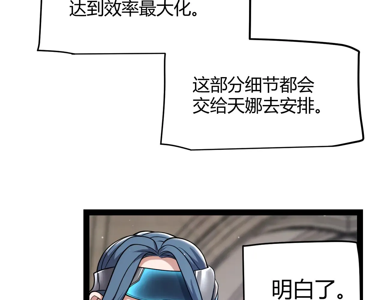 第292话 一致的目标！165