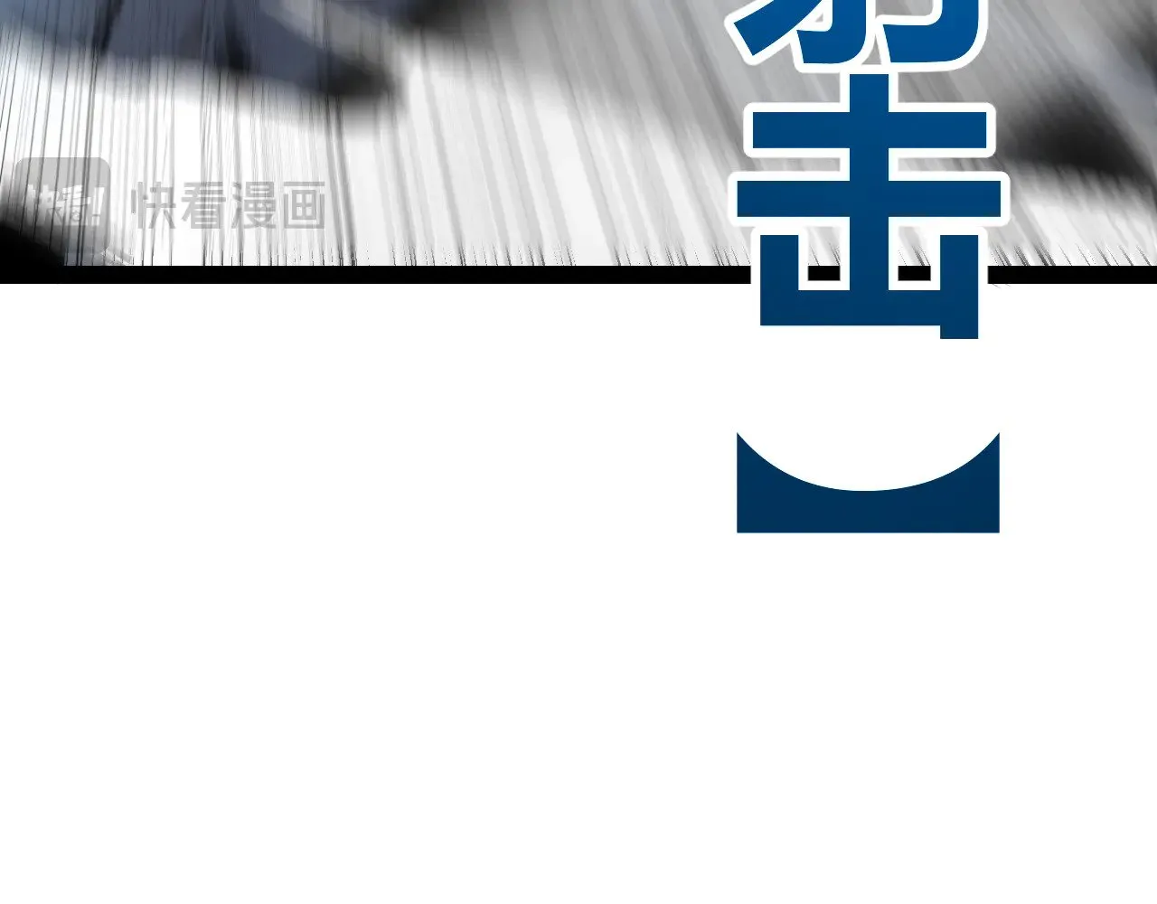 第284话 抓住我！我带你走！19