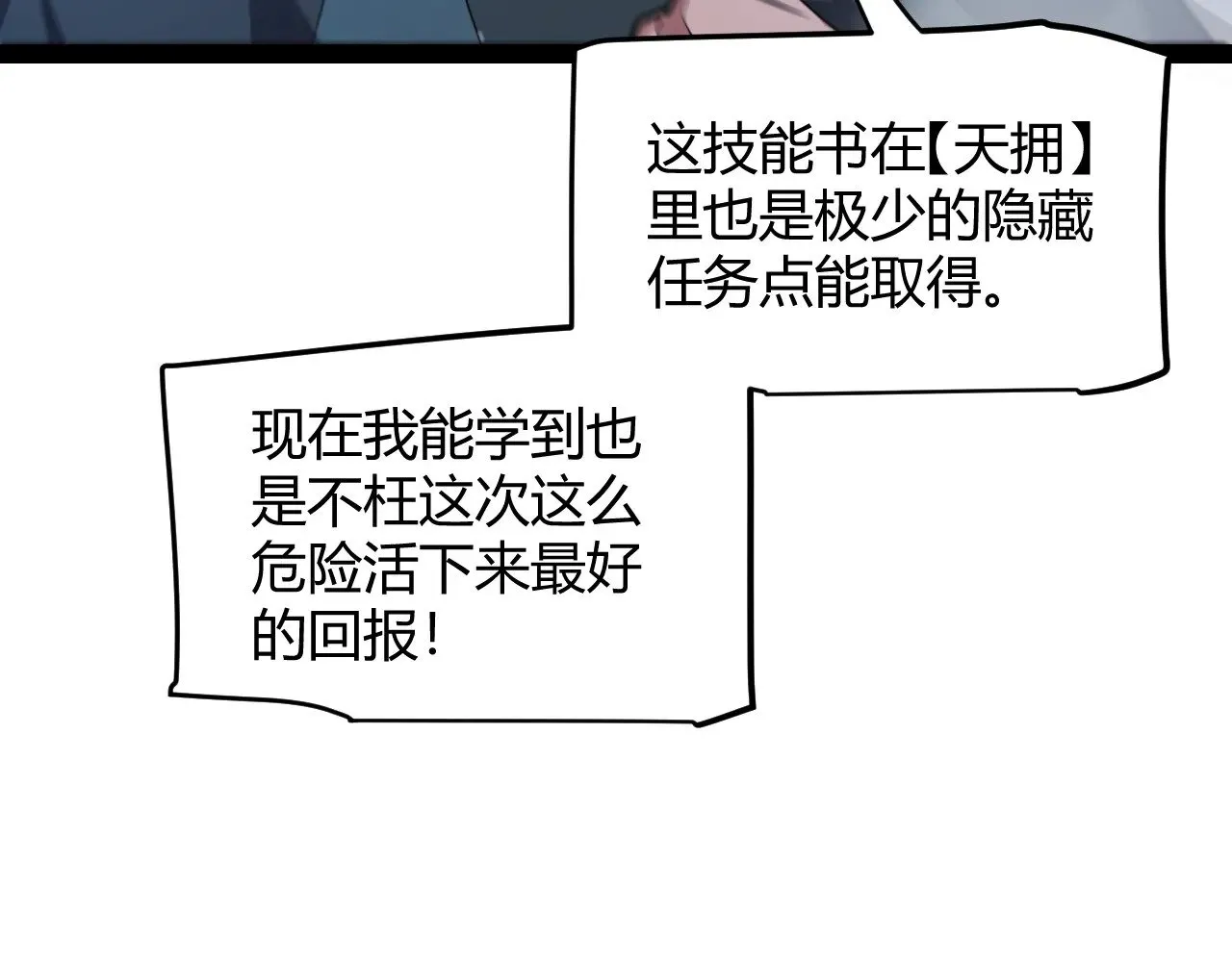 第281话 被复活的少女157