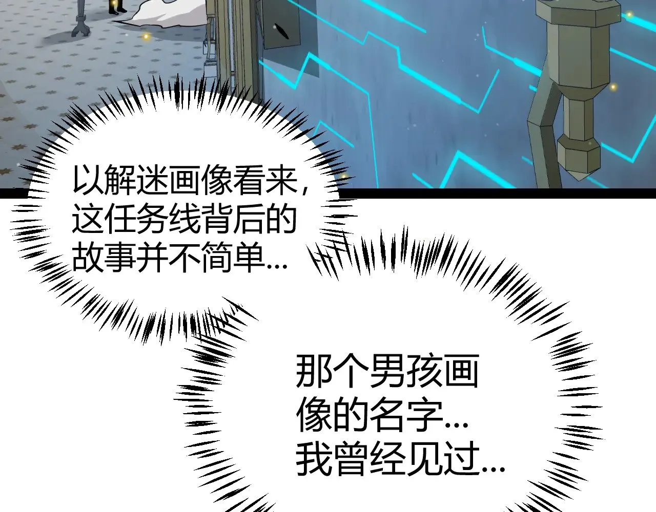 第281话 被复活的少女30