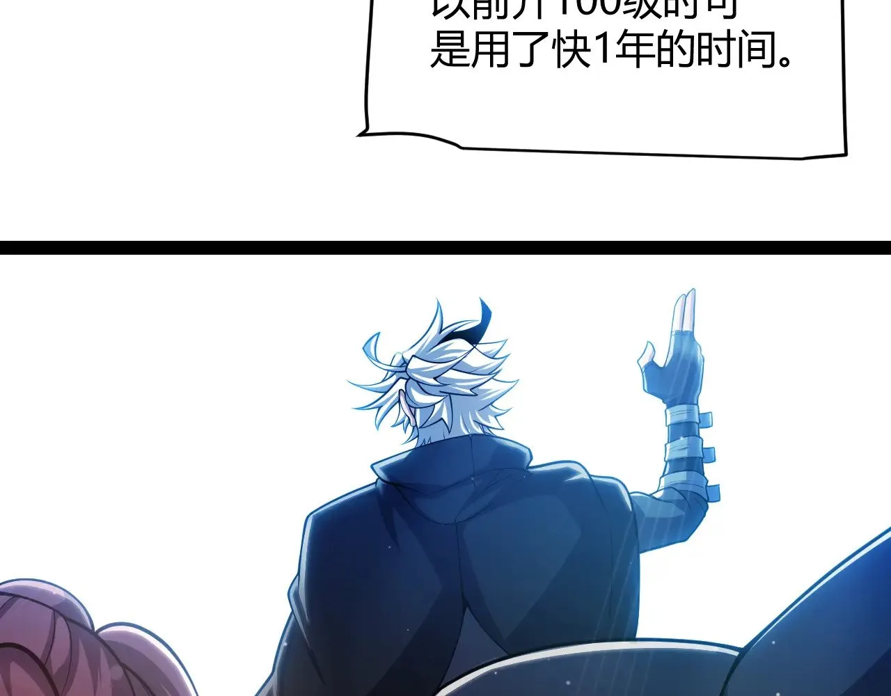 第297话 升级速度！63