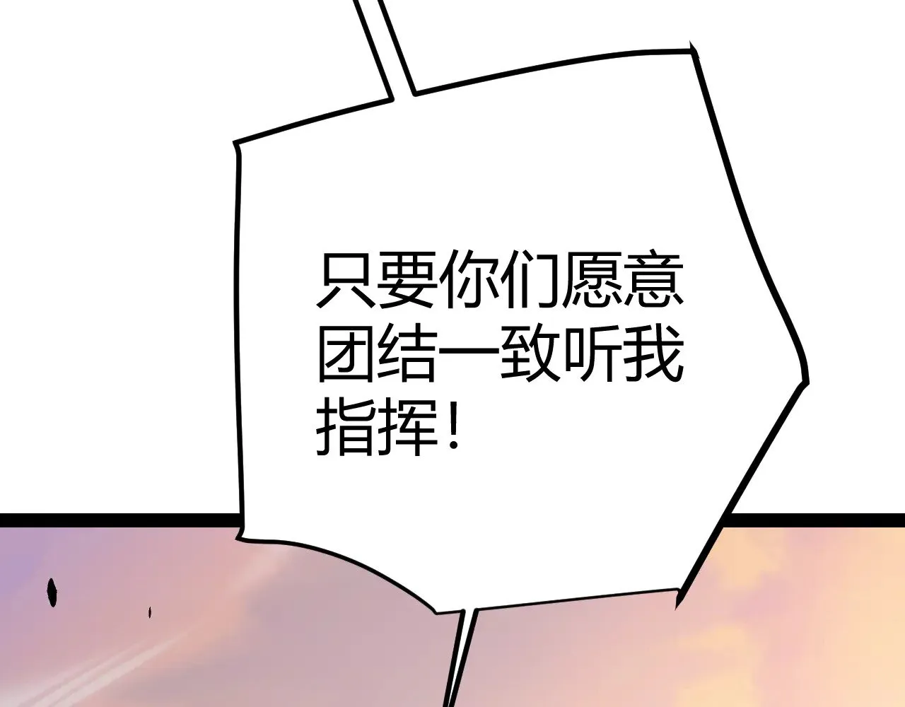 第286话 各方齐聚！180