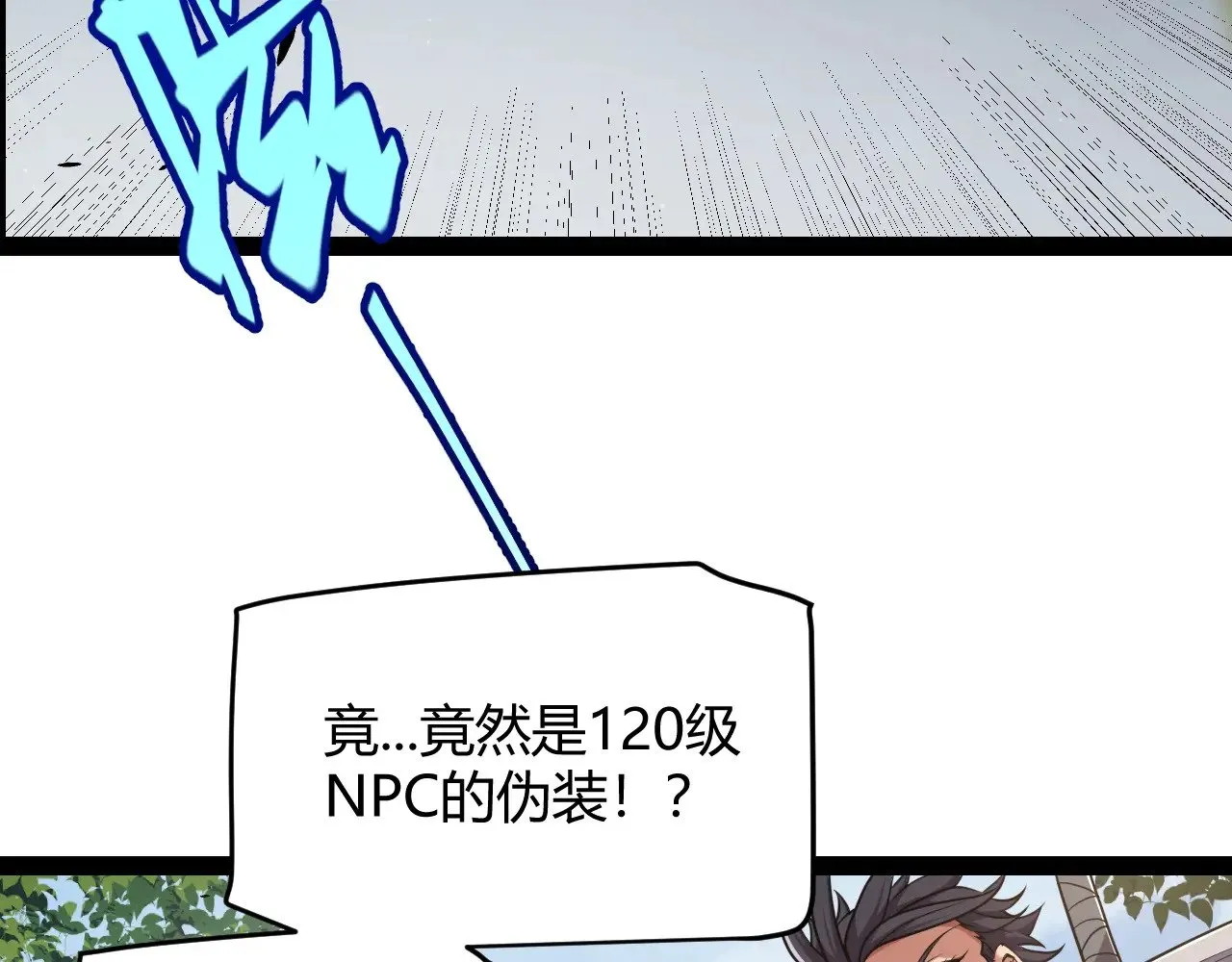 第293话 好久不见，老朋友136