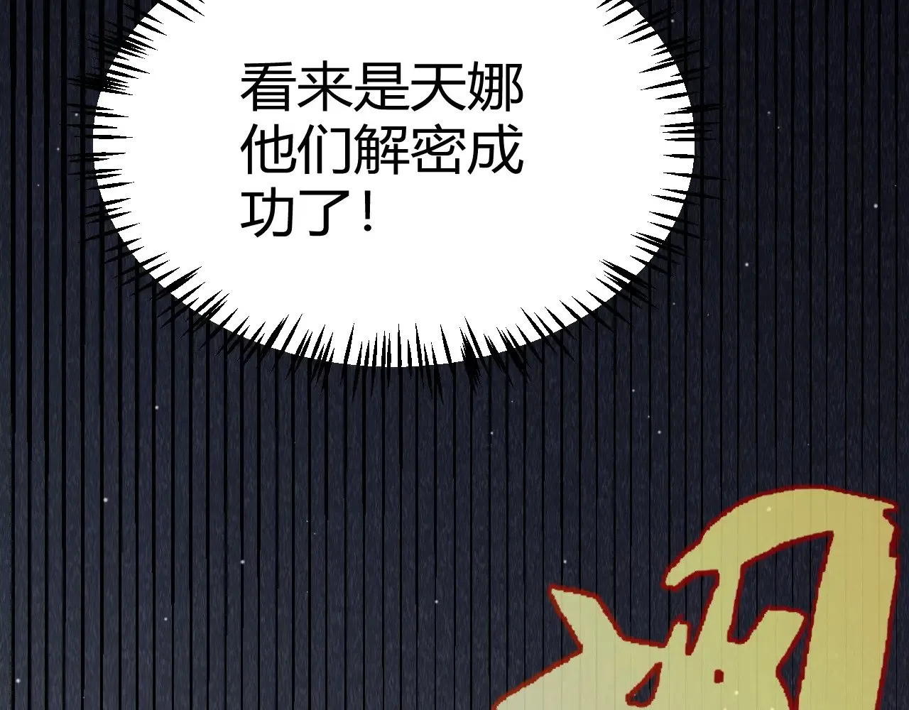 第281话 被复活的少女142