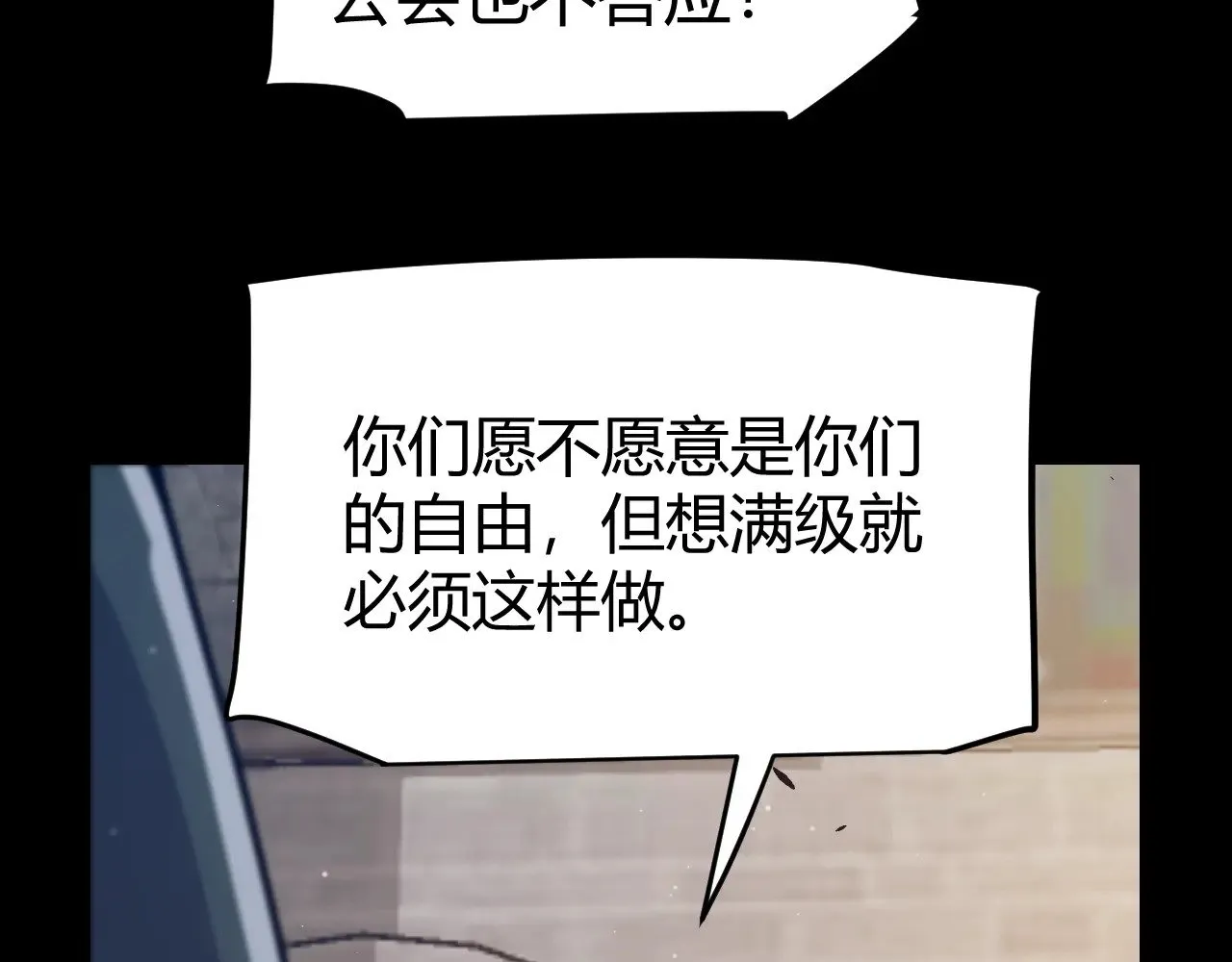 第287话 笼具一心的方法？39
