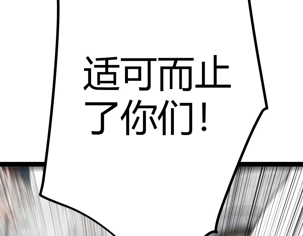 第286话 各方齐聚！153